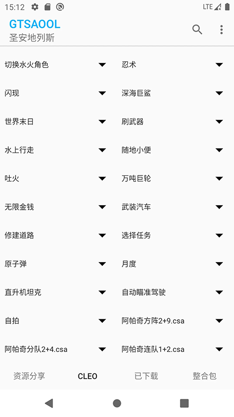 GTSAOOL 截图：shot-sa-cleo