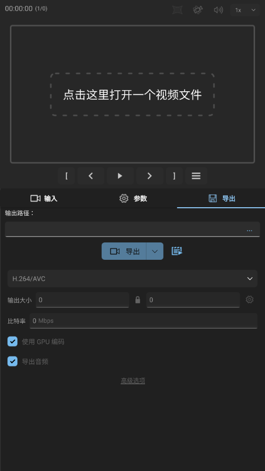 gyroflow 截图：shot-export