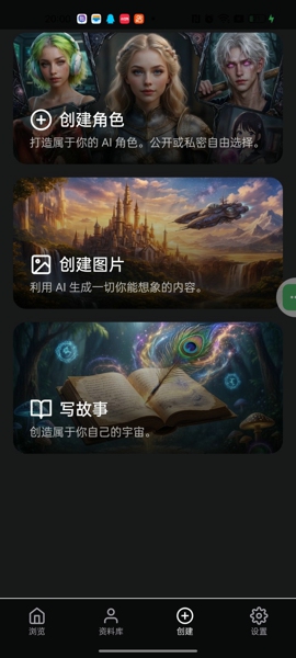 HammerAI 截图：screen-create