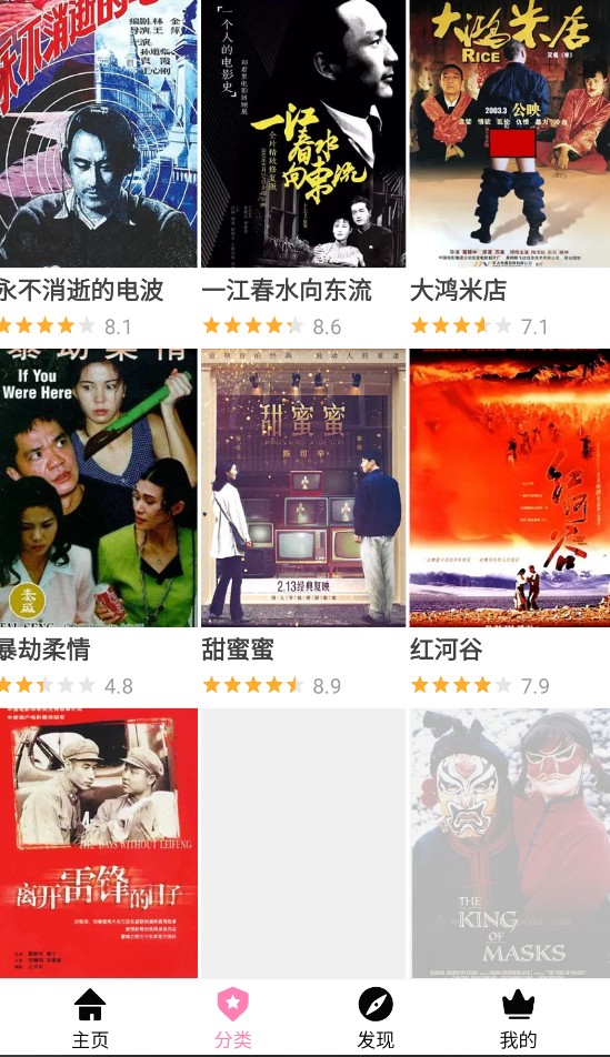 Hanime 截图：app-home