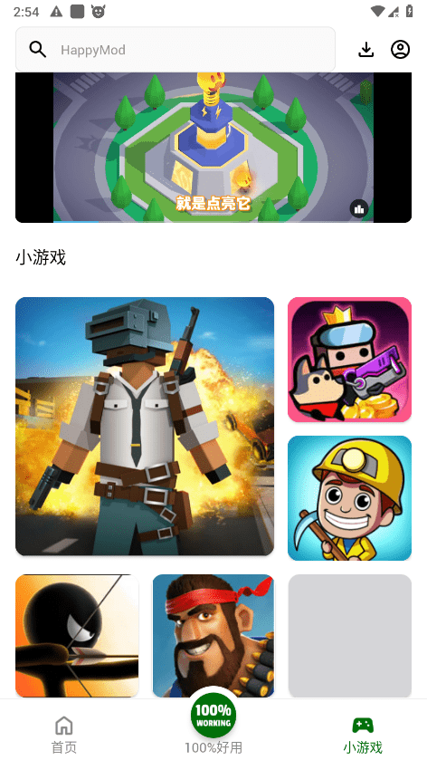 happymod 截图：shot-games