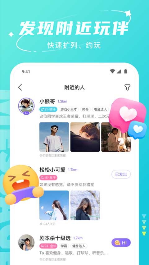 Hello 截图：nearby