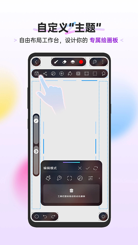 HiPaint 截图：shot-theme