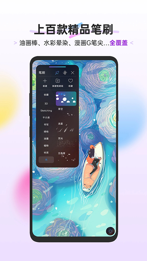 HiPaint 截图：05_480x853