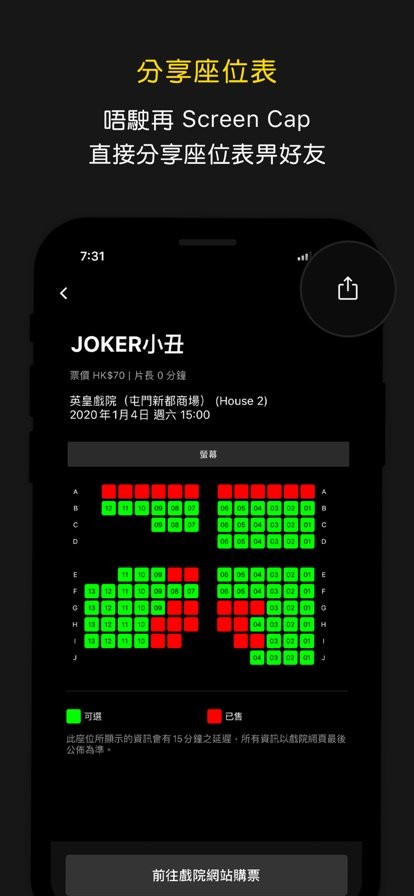 hkmovie 截图：shot-reviews