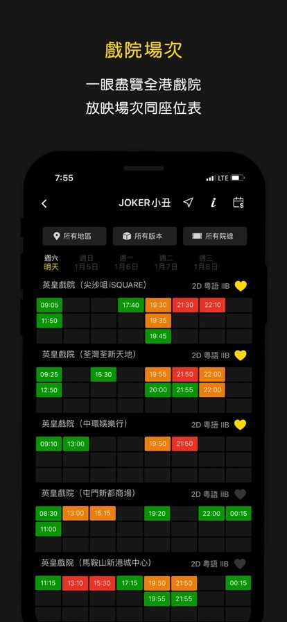 hkmovie 截图：sessions