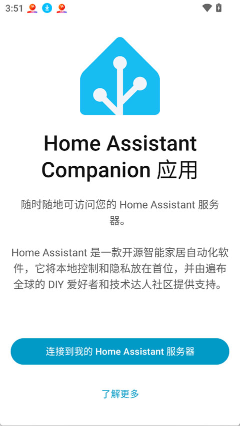 Home Assistant 截图：05_480x853