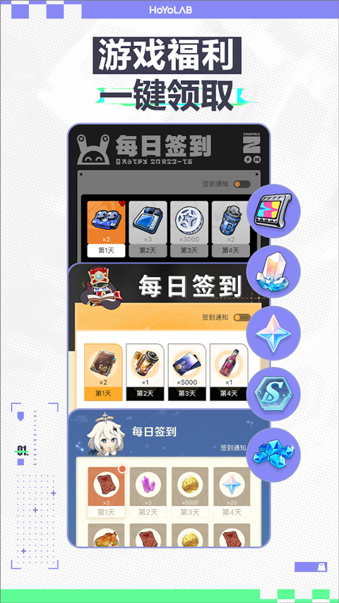 HoYoLAB 截图：shot-checkin