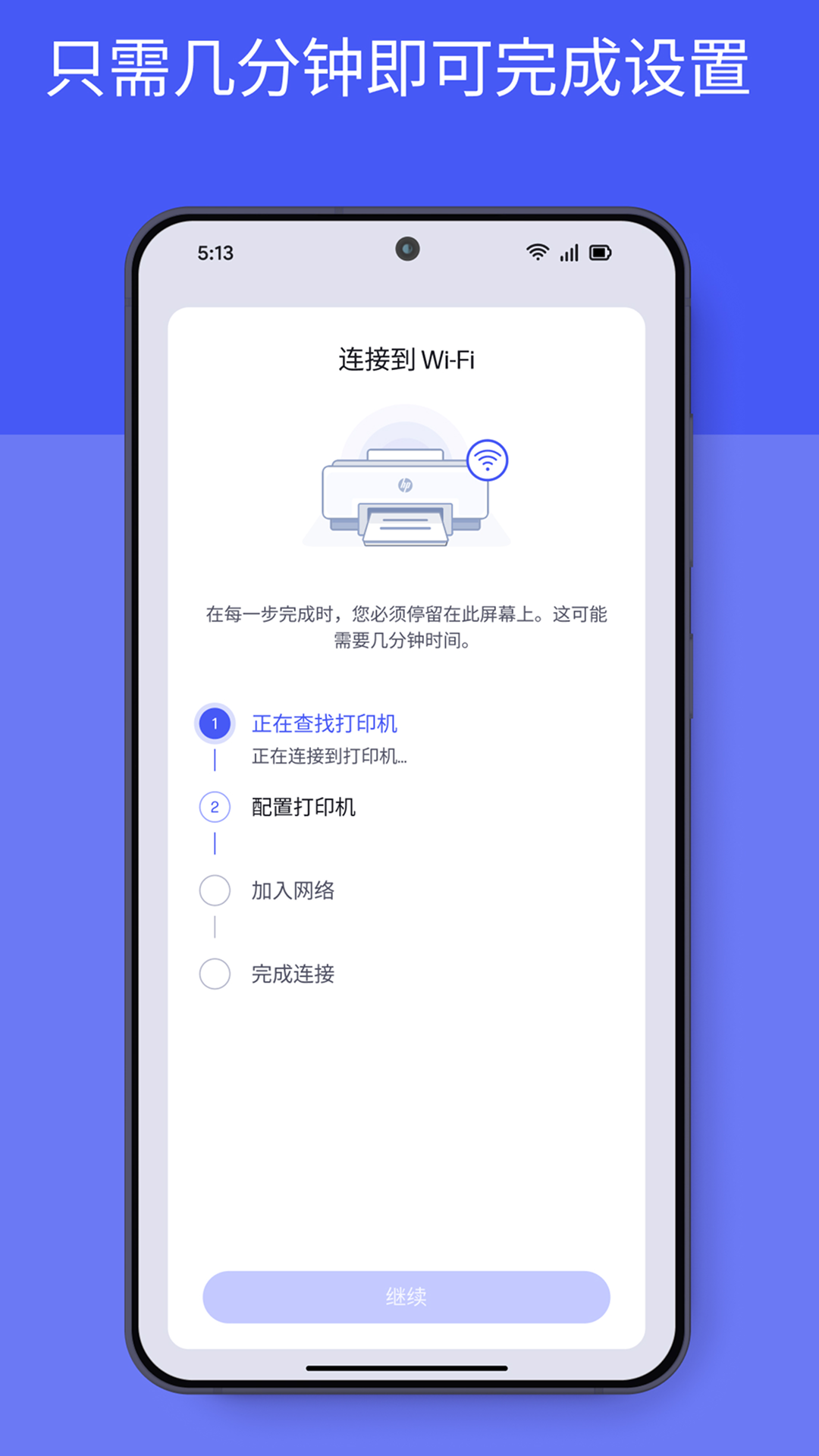 hp smart 截图：02_1080x1920