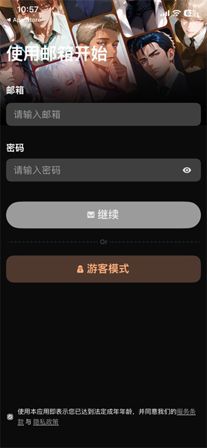 Hubby 截图：03_300x649