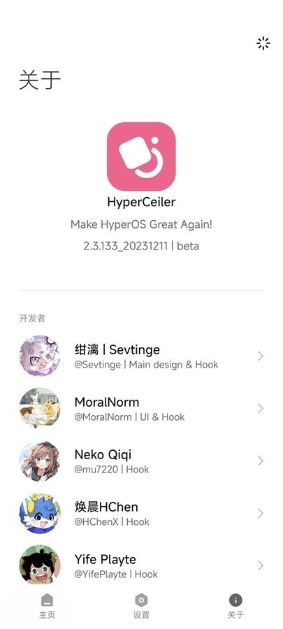 hyperceiler 截图：shot-about