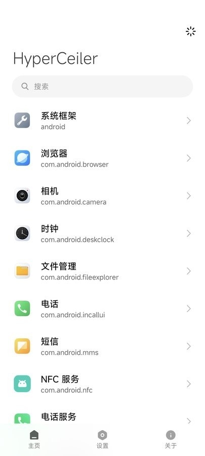 hyperceiler 截图：shot-others