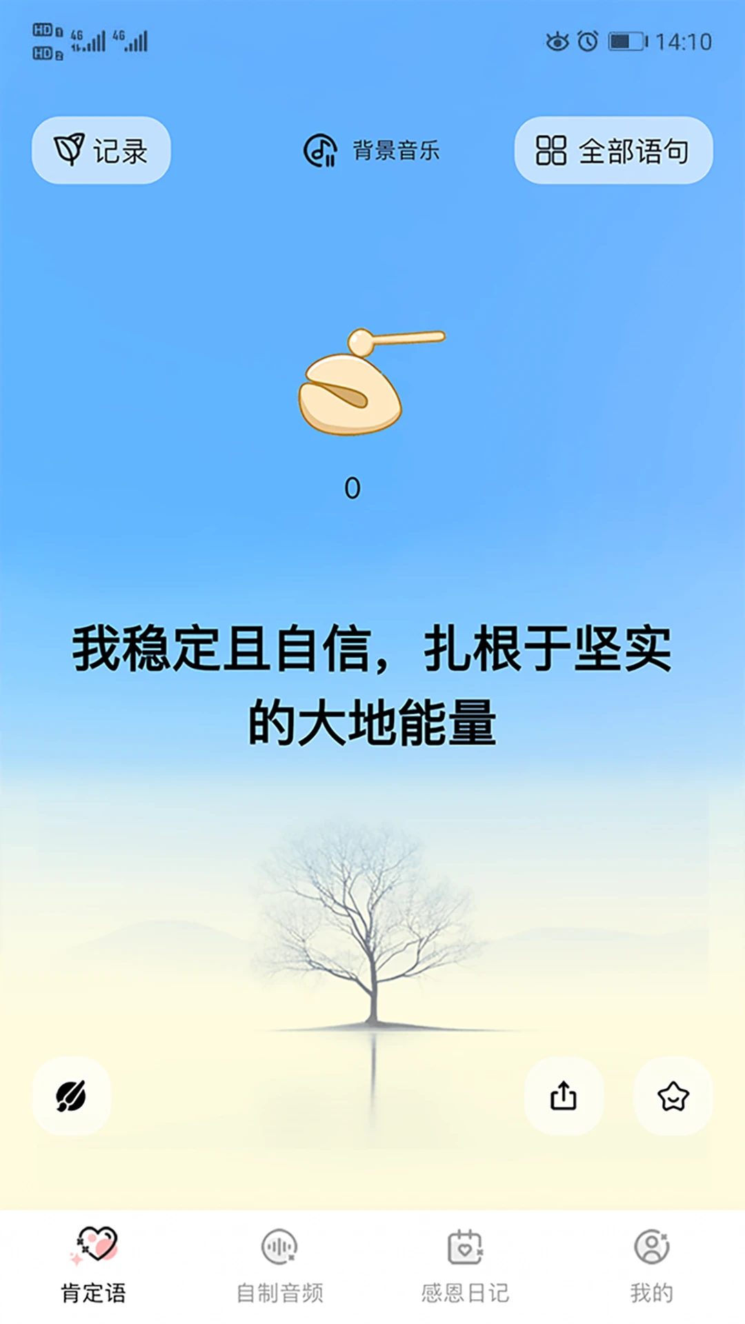 I own 截图：02