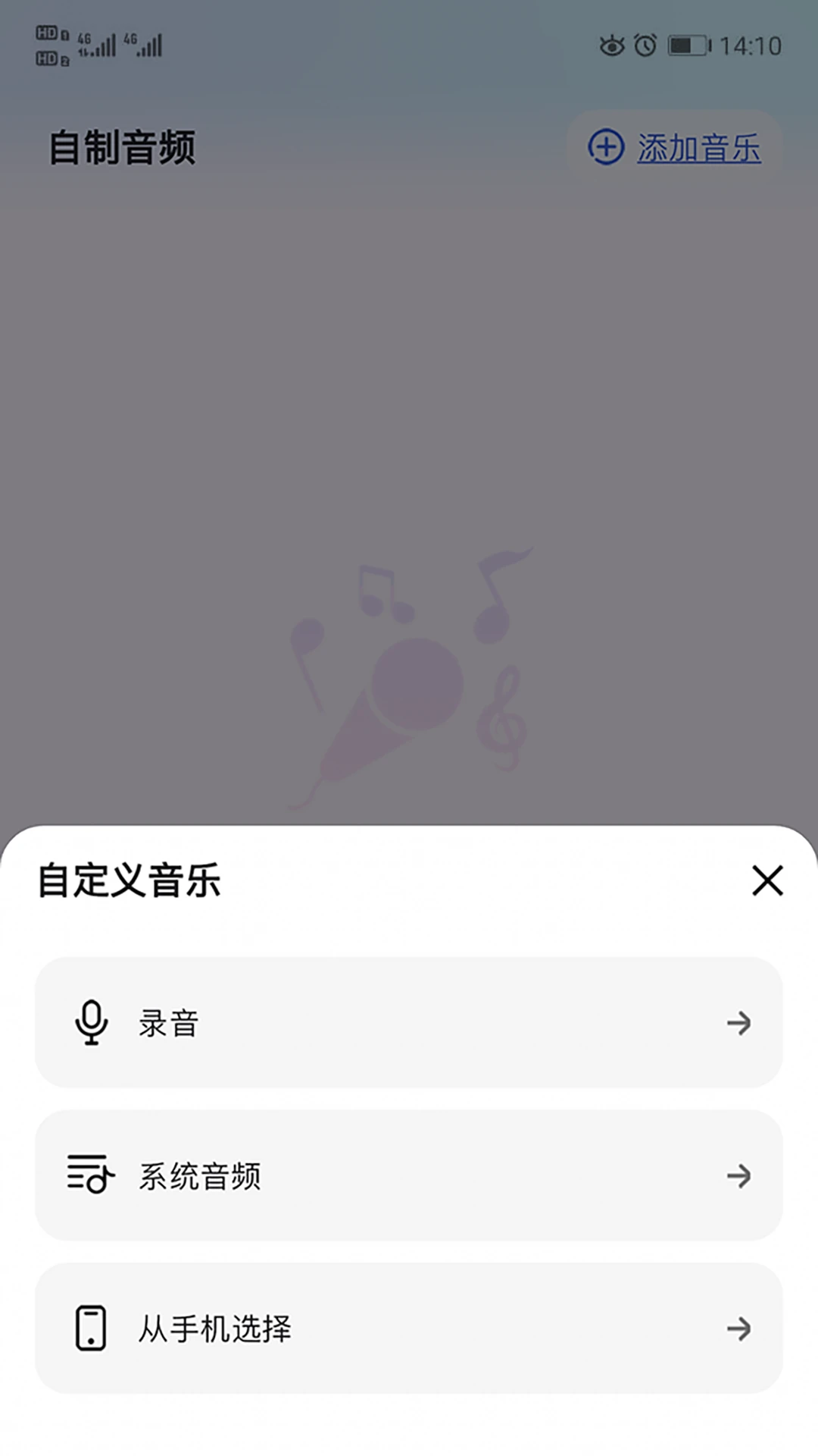 I own 截图：04