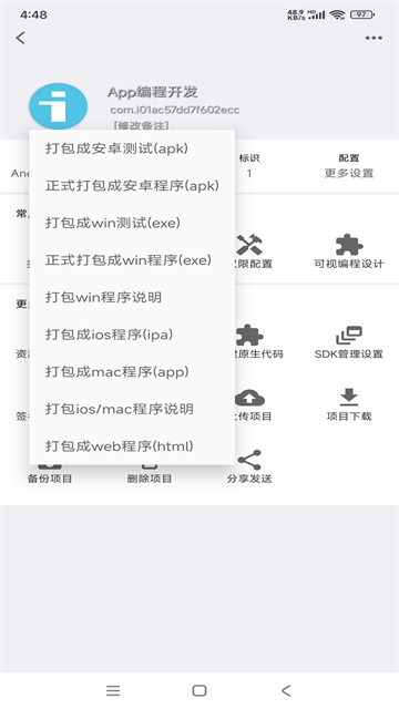iapp 截图：shot-01