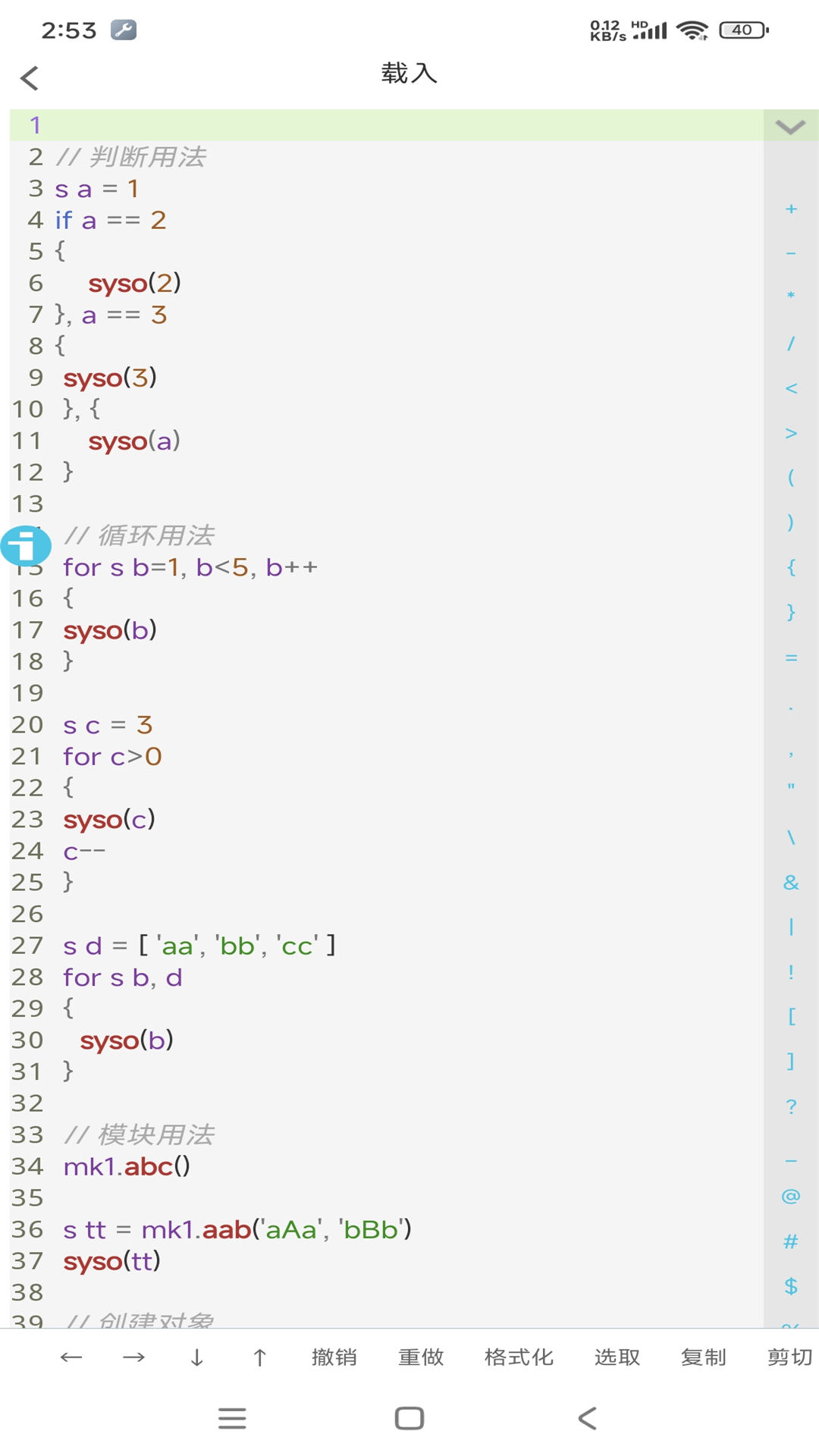 iapp 截图：shot-code