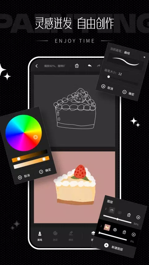 iArtbook 截图：shot-brush