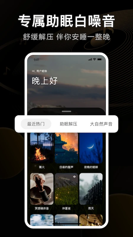 ikfapp 截图：shot-sleep