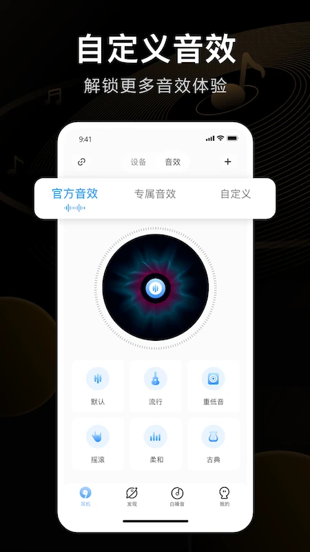 ikfapp 截图：eq