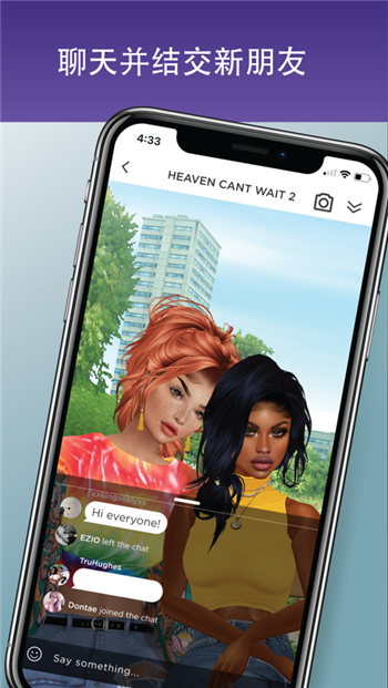 imvu 截图：chat-room
