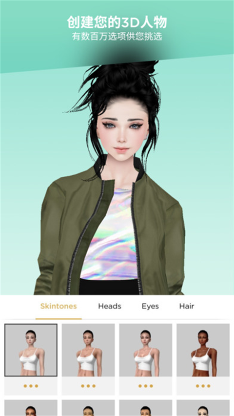 imvu 截图：avatar-create