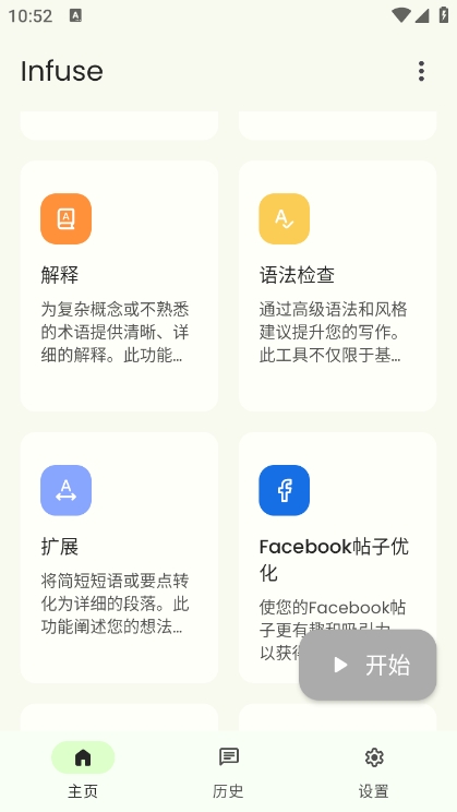 Infuse 截图：bot-list-more