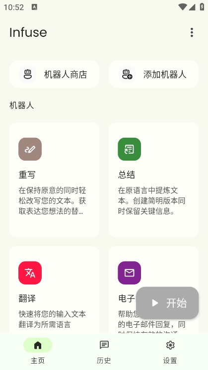 Infuse 截图：bot-store-home