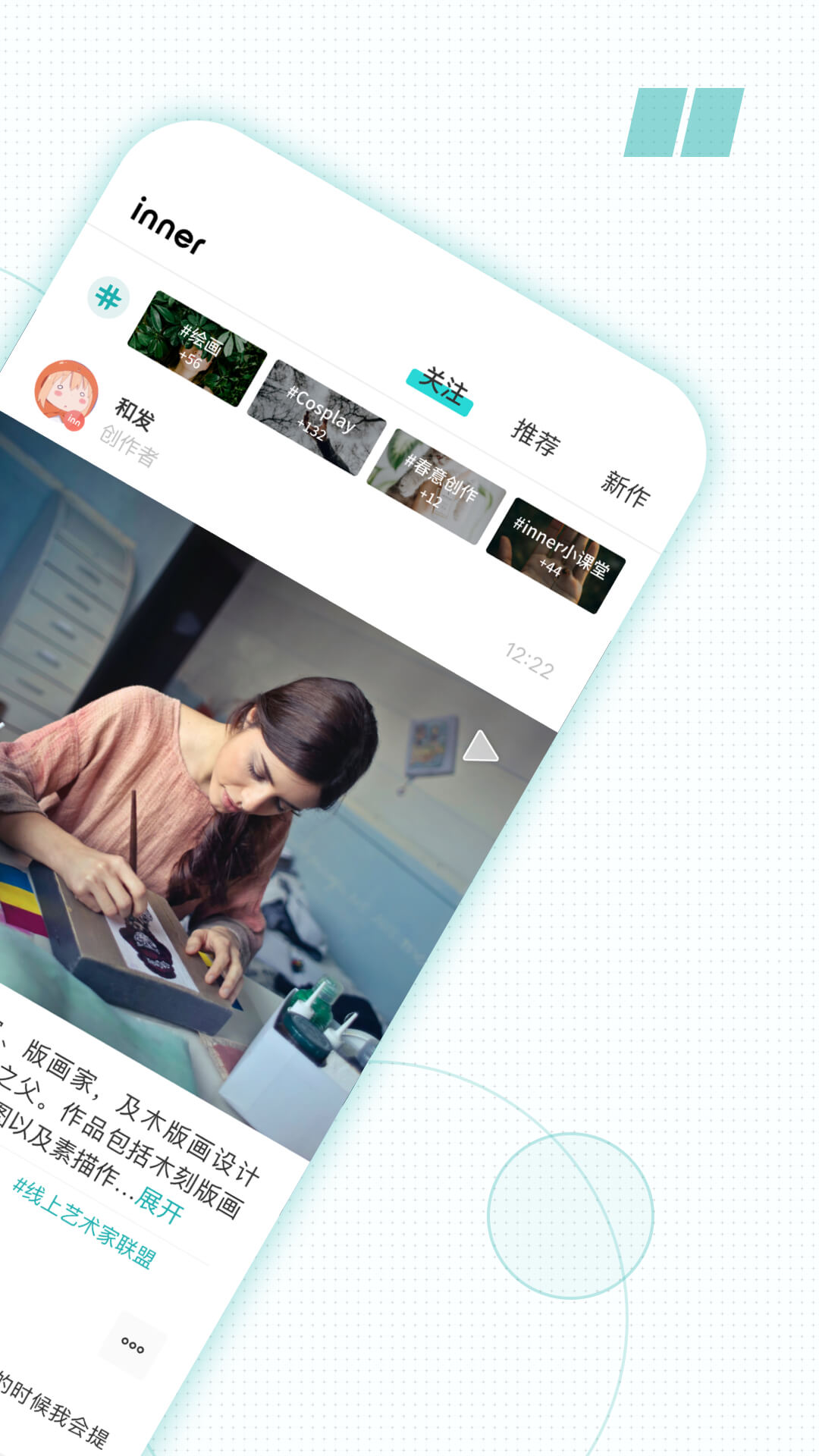 inner app 截图：inner-feed