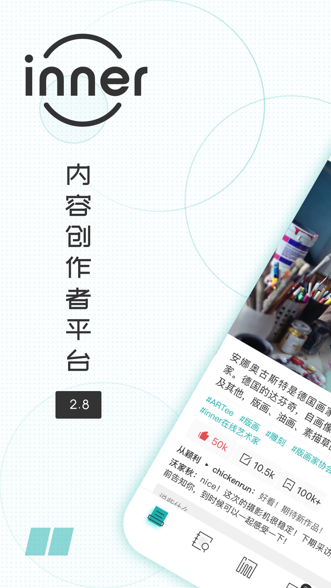 inner app 截图：inner-splash