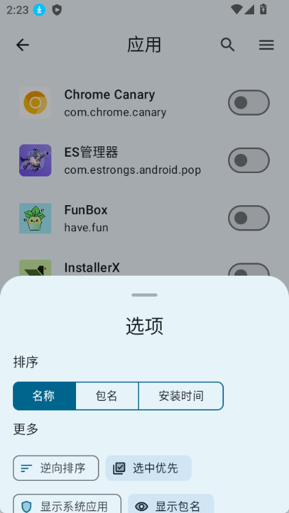 InstallerX 截图：ui-apps