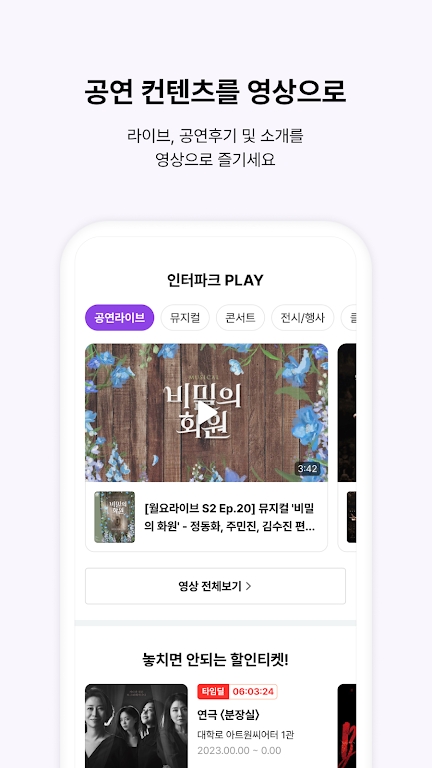 interpark 截图：shot-media