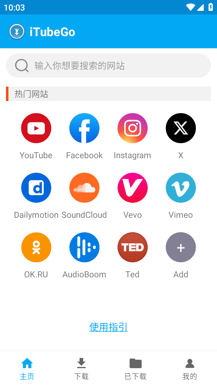 iTubeGo 截图：ui-home