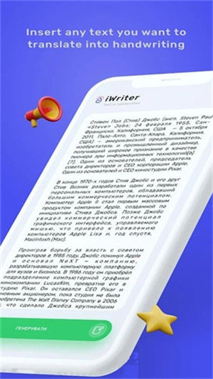 iwrite 截图：shot-handwrite