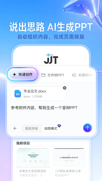 JJT 截图：04_411x731