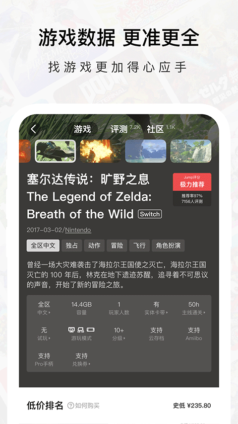 jump 截图：jump-game-data