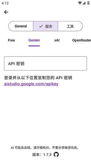 Kai 截图：shot-services
