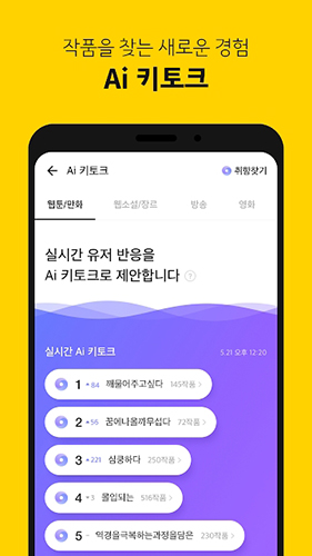 KakaoPage 截图：02_281x500