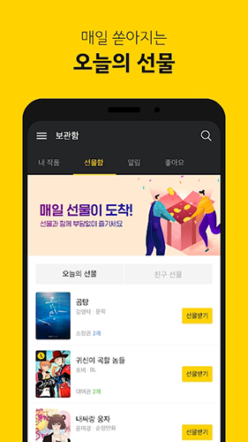 KakaoPage 截图：04_281x500