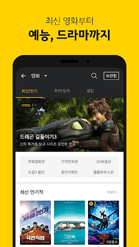 KakaoPage 截图：05_281x500