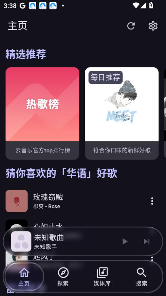 kanade 截图：home