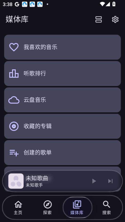kanade 截图：library
