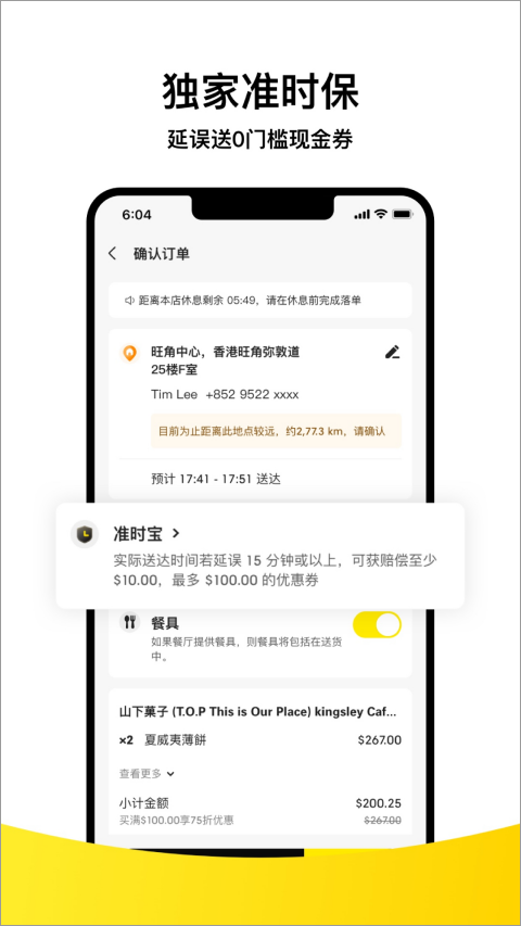 keeta 截图：01_480x853
