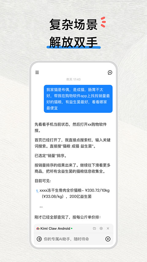 KimiClaw 截图：claw-task