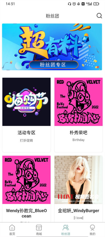 kms 截图：shot-fans