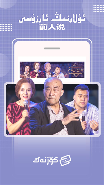 Koznak 截图：shot-talk