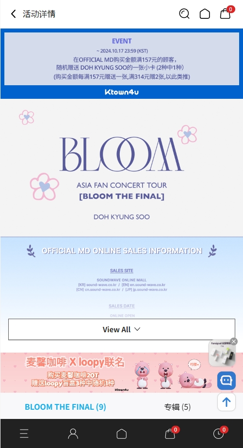 ktown4u app 截图：shot-02