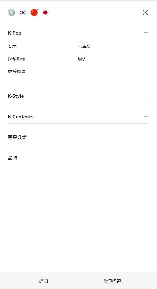 ktown4u app 截图：shot-04