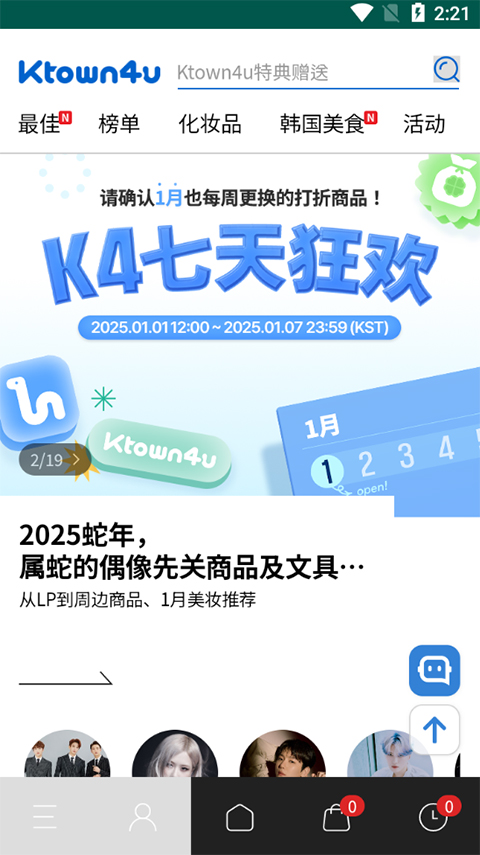 ktown4u 截图：scr-event
