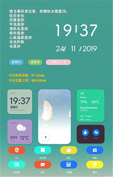 kwgt 截图：shot-02
