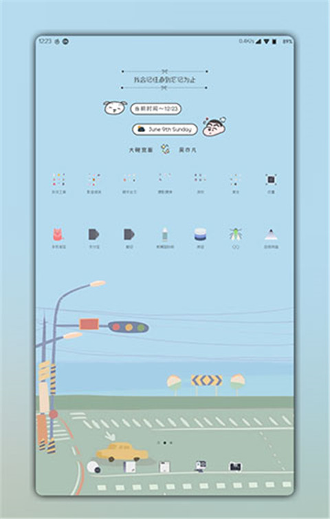 kwgt 截图：shot-03